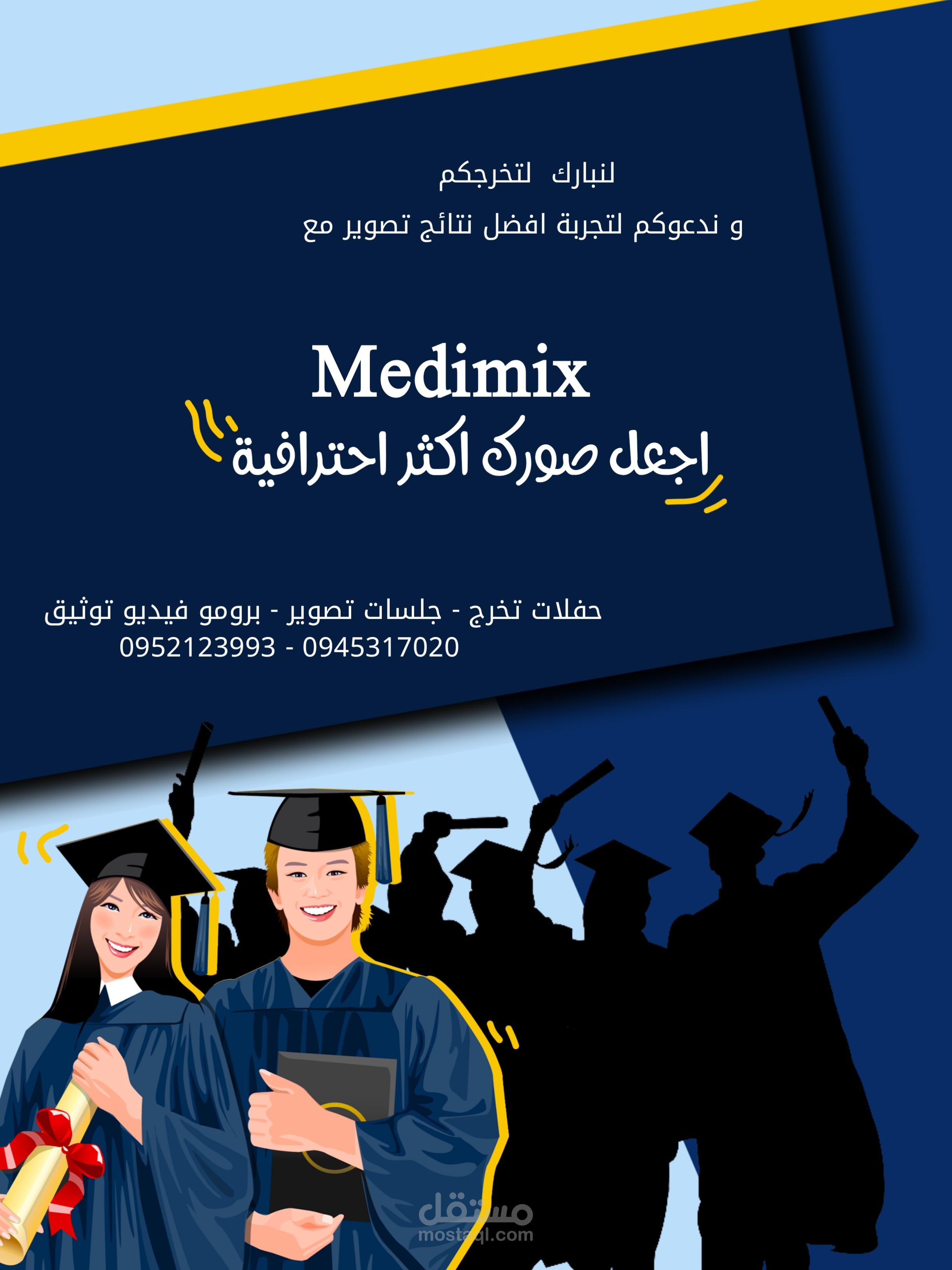 تصميم اعلاني لسوشل ميديا