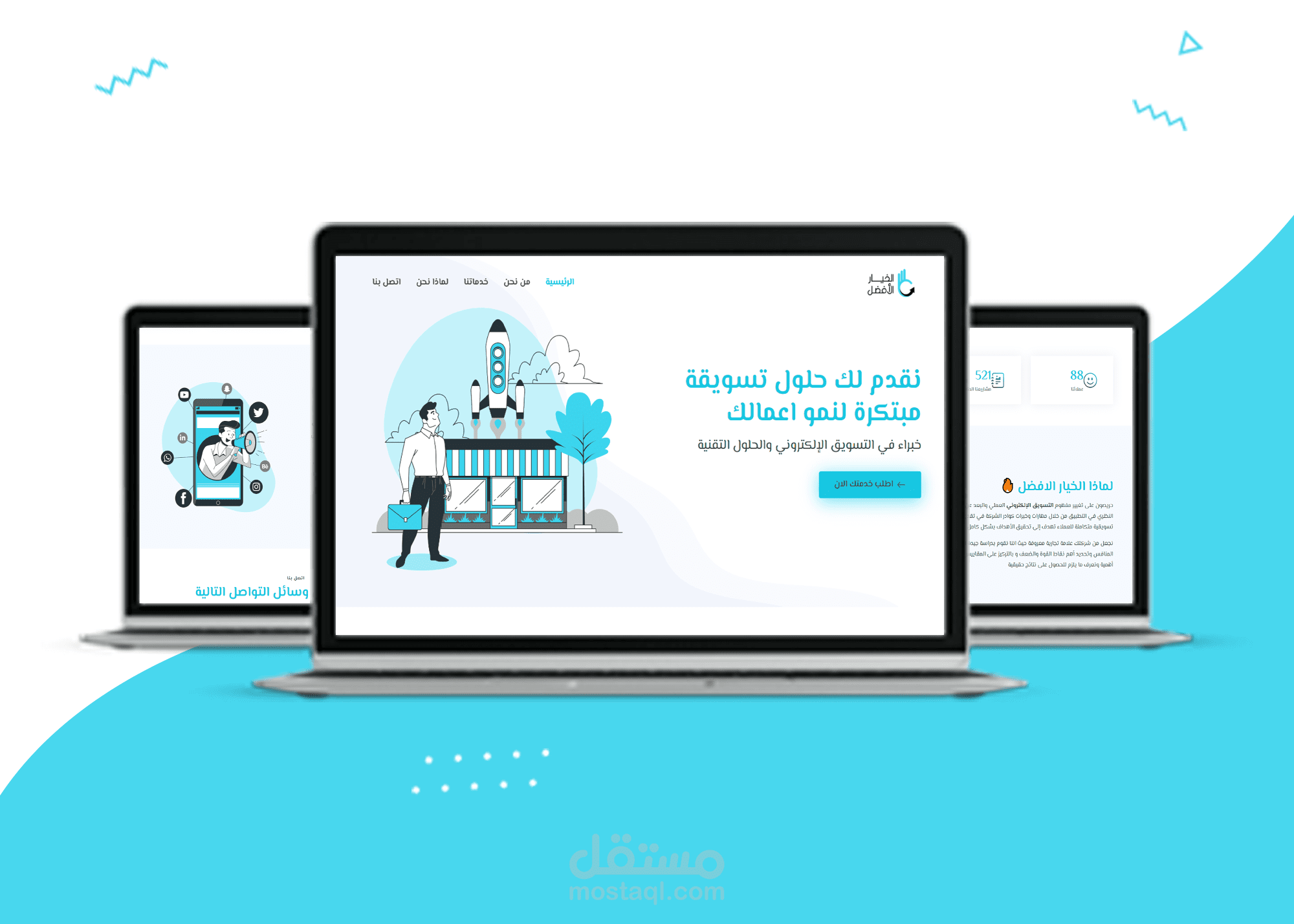 برمجة صفحة هبوط لصالح شركة الخيار الافضل للتسويق الالكتروني في المملكة