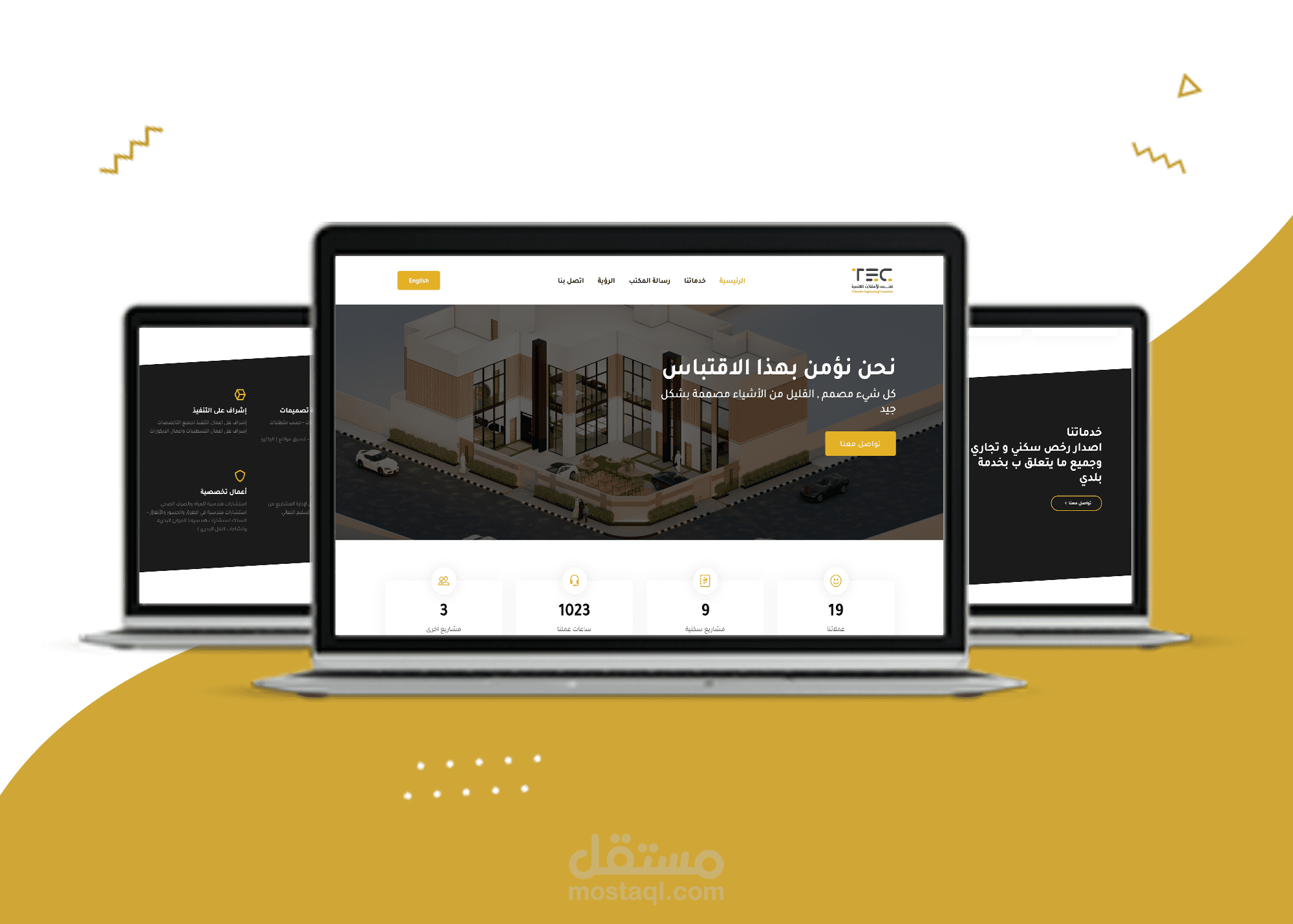 تصميم وبرمجة موقع  لصالح شركة استشارات هندسية في السعودية ( عربي - انجليزي )