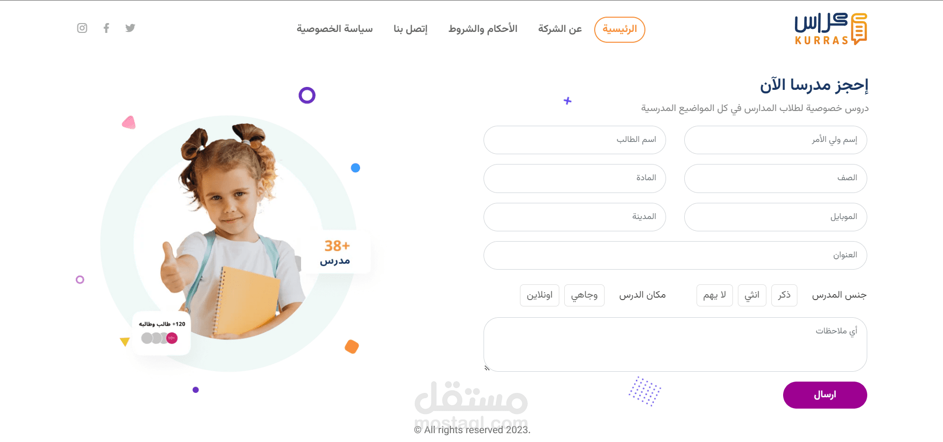 موقع تعريفي لتطبيق كراس