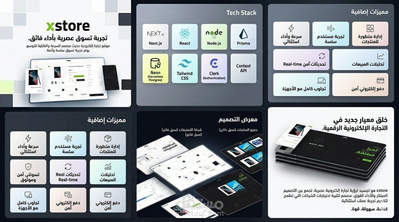 XSTORE