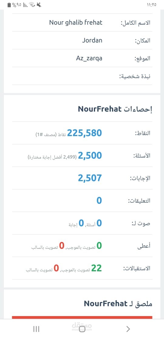 إدخال بيانات
