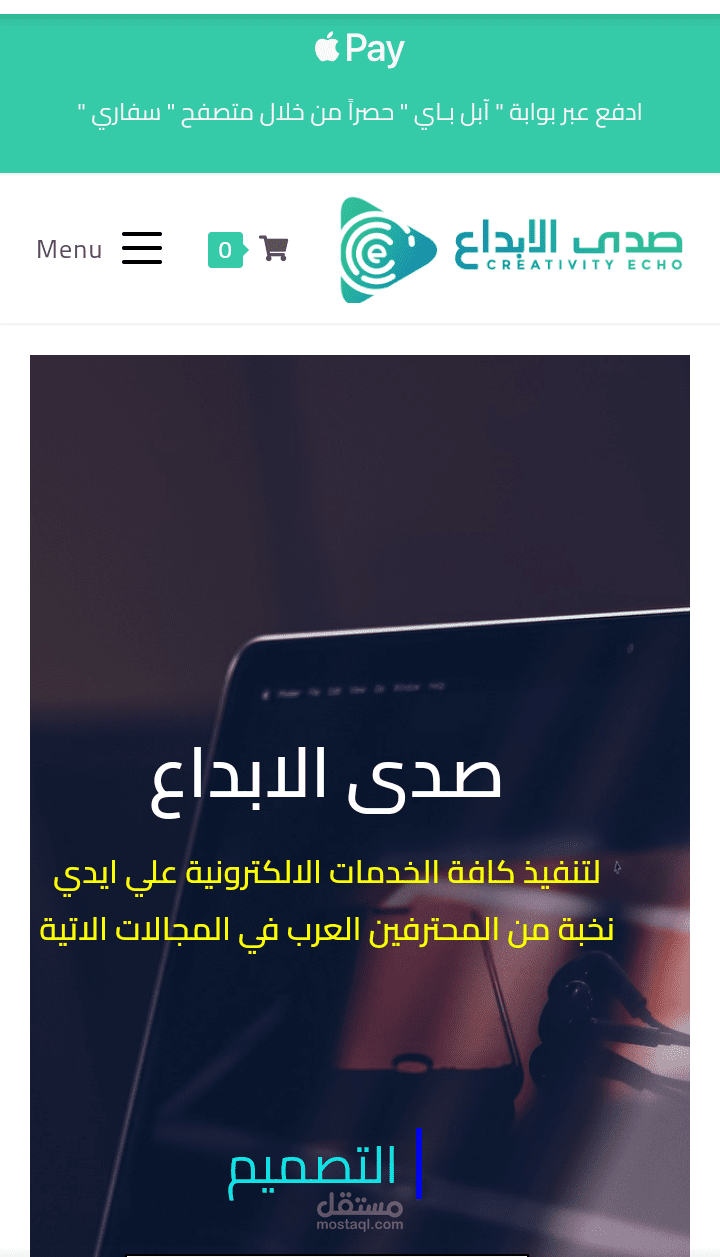 متجر مؤسسة صدي الابداع للخدمات الالكترونيه