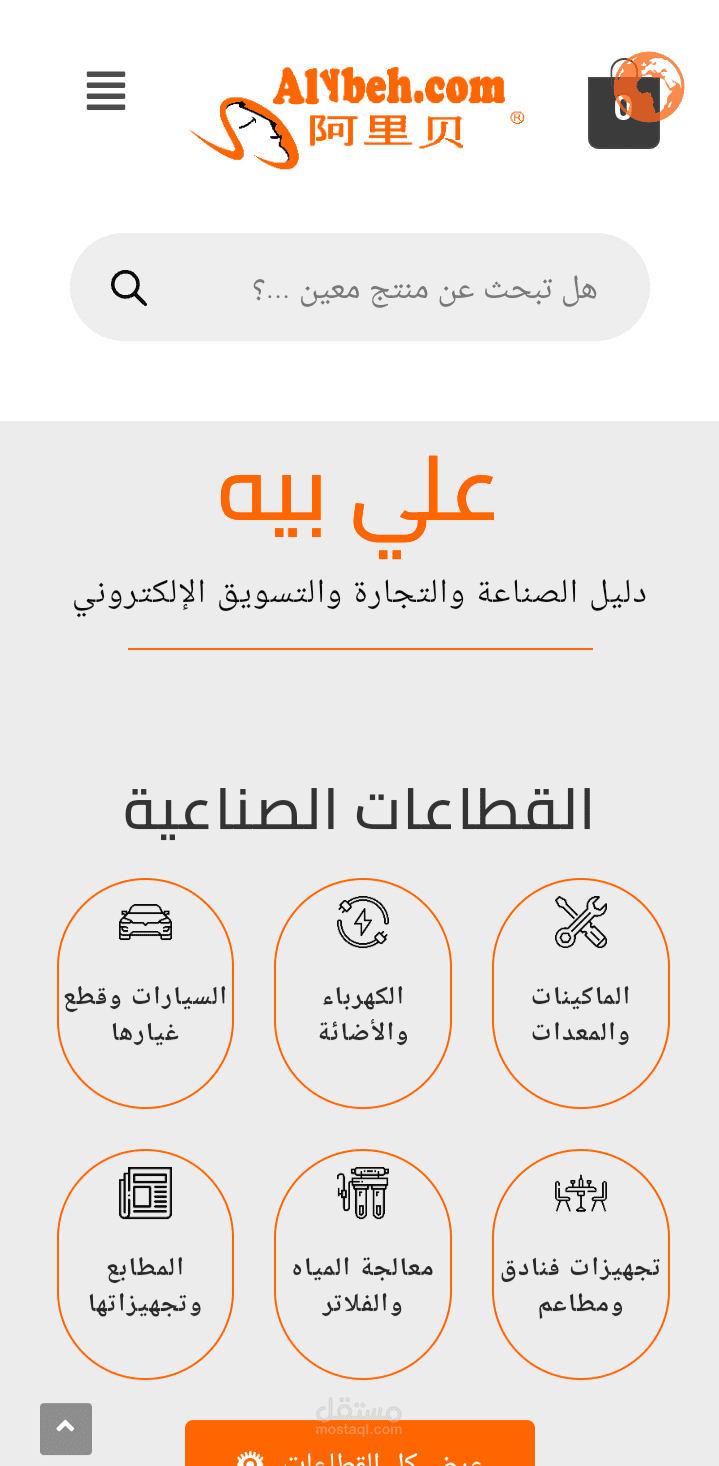 موقع دليل الشركات المصرية