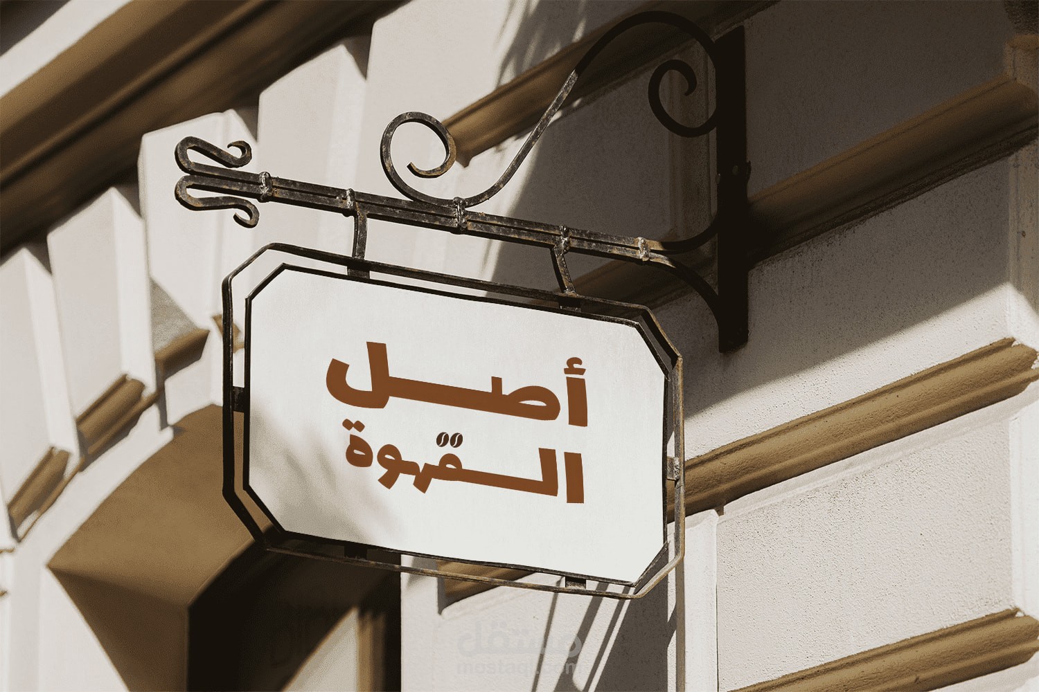 شعار "أصل القهوة"