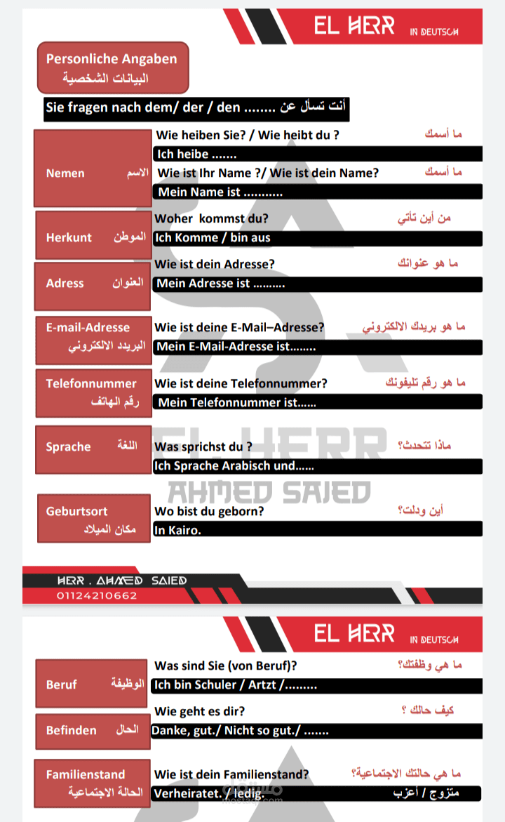 اخر أعمالي وهي كتابة كتاب باللغه الألمانية