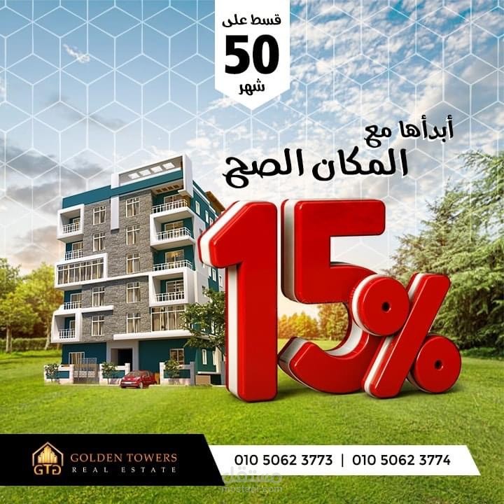 جولدن تاورز
