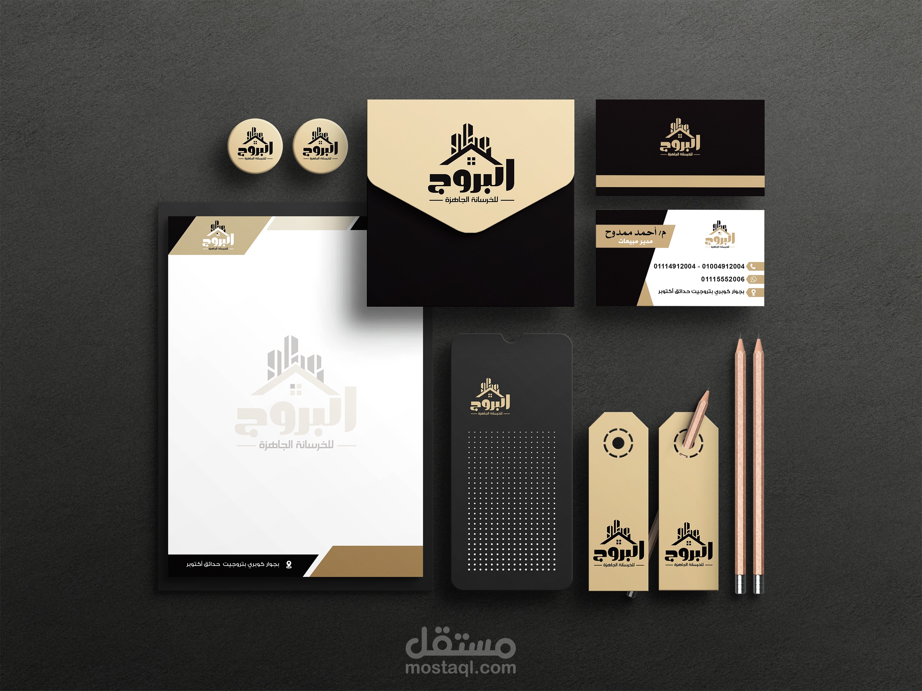 تصميم هوية  لشركة مقاولات