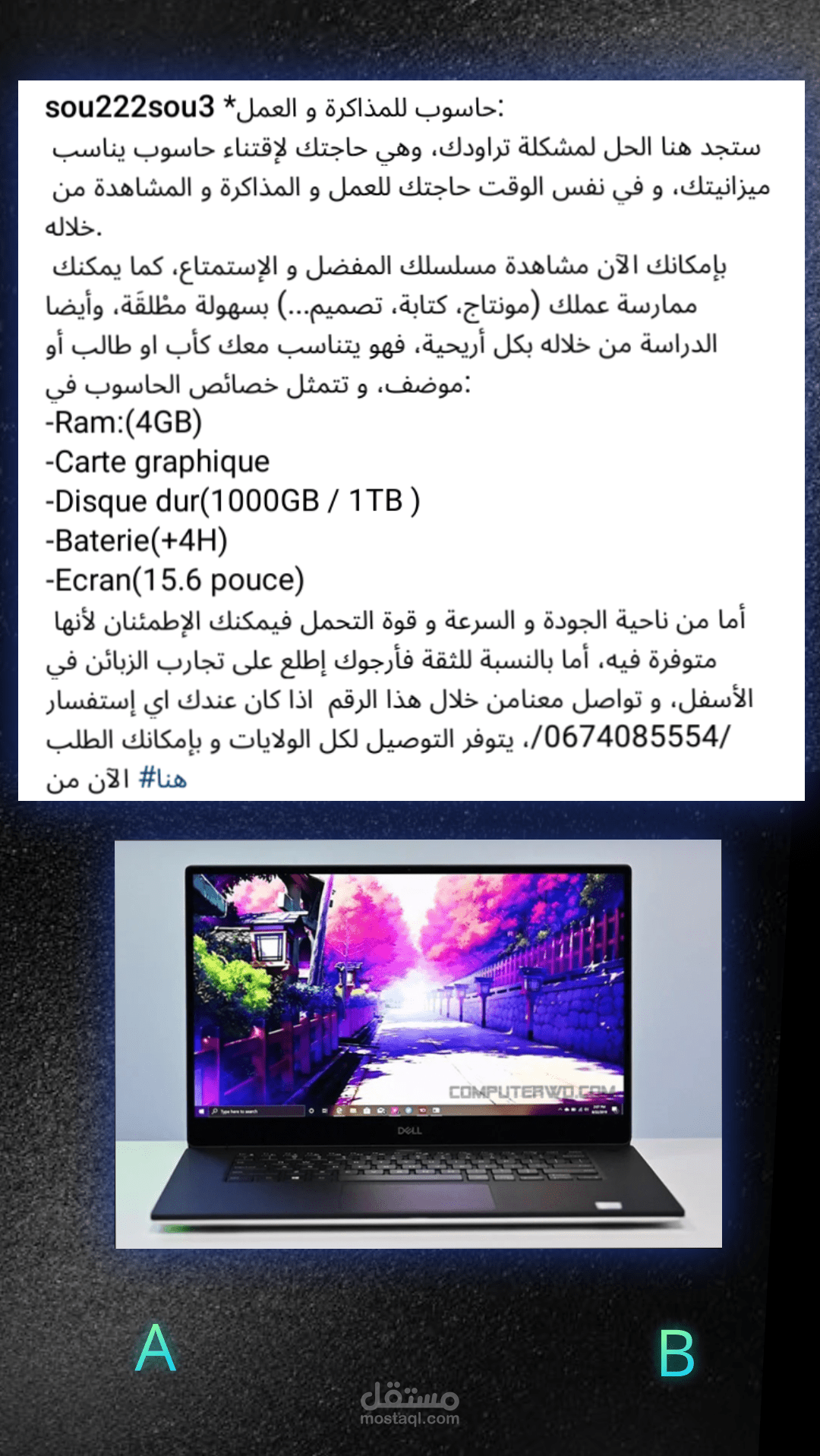 إعلان كتابي لحاسوب محمول على انستقرام