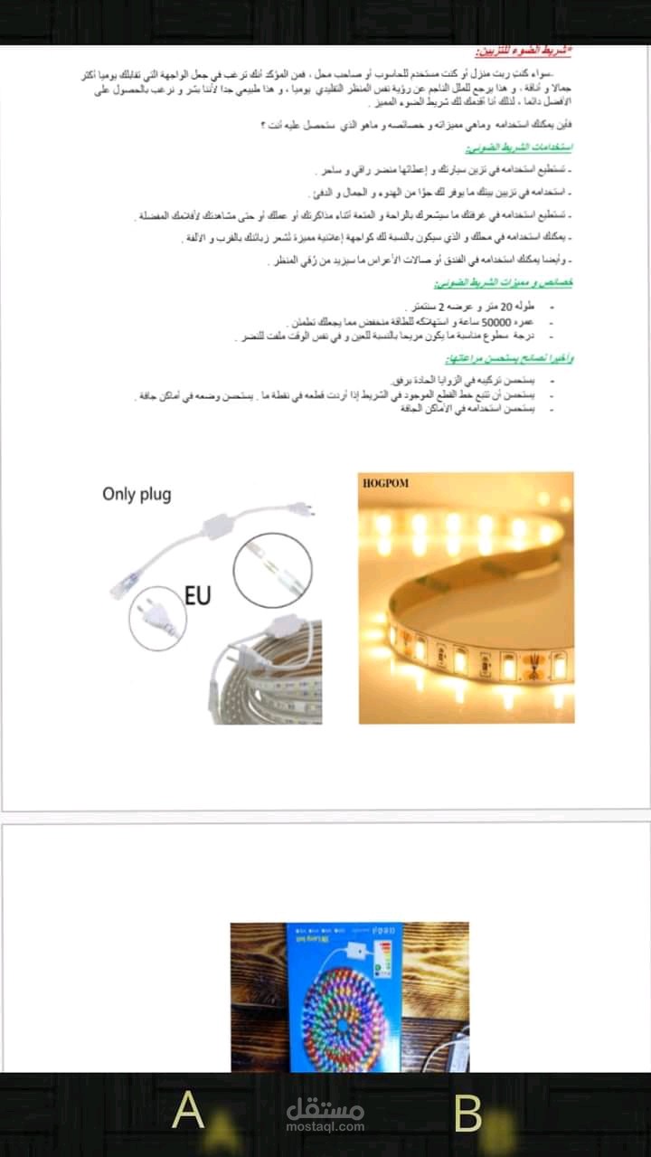 إعلان تسويقي لمنتج على موقع الكتروني