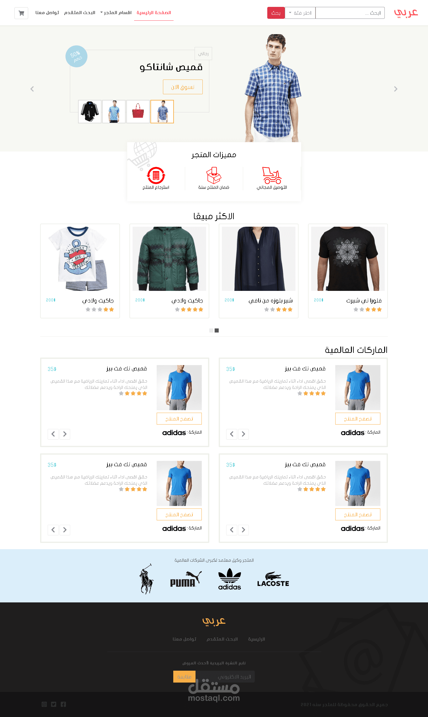 موقع شراء الكتروني