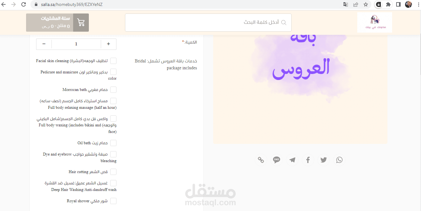 ترجمة محتوى موقع الكتروني