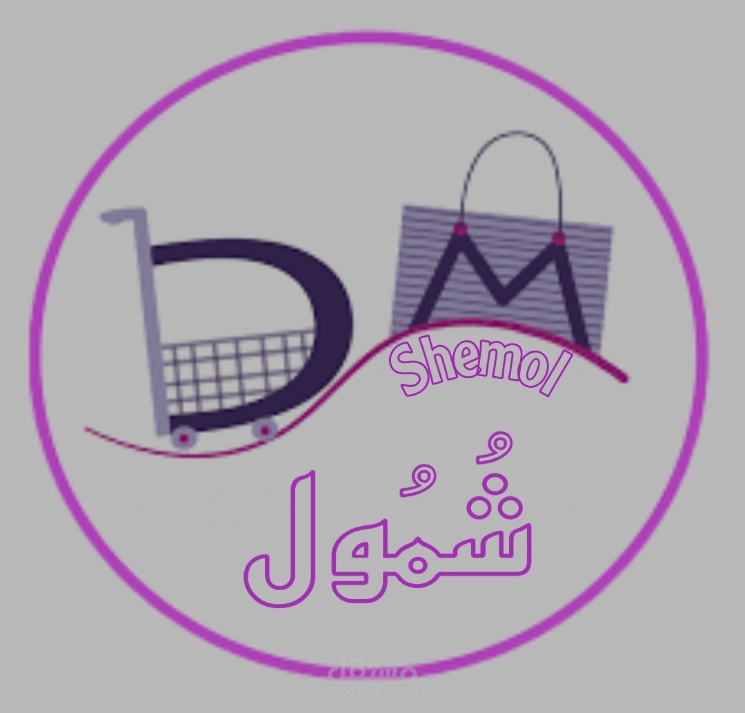 شعار سوبر ماركت شامل عدة أقسام