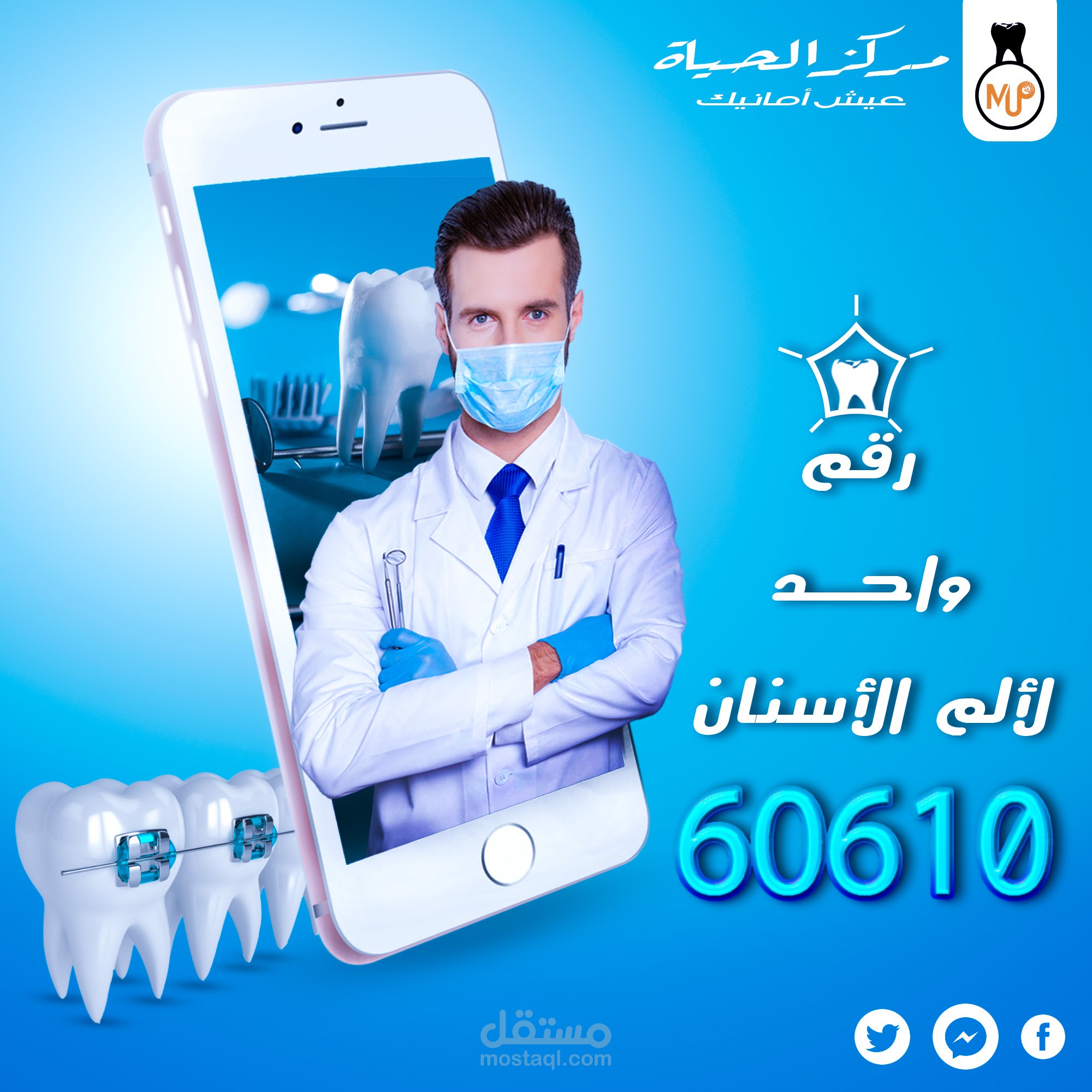 Dentistry Social Media