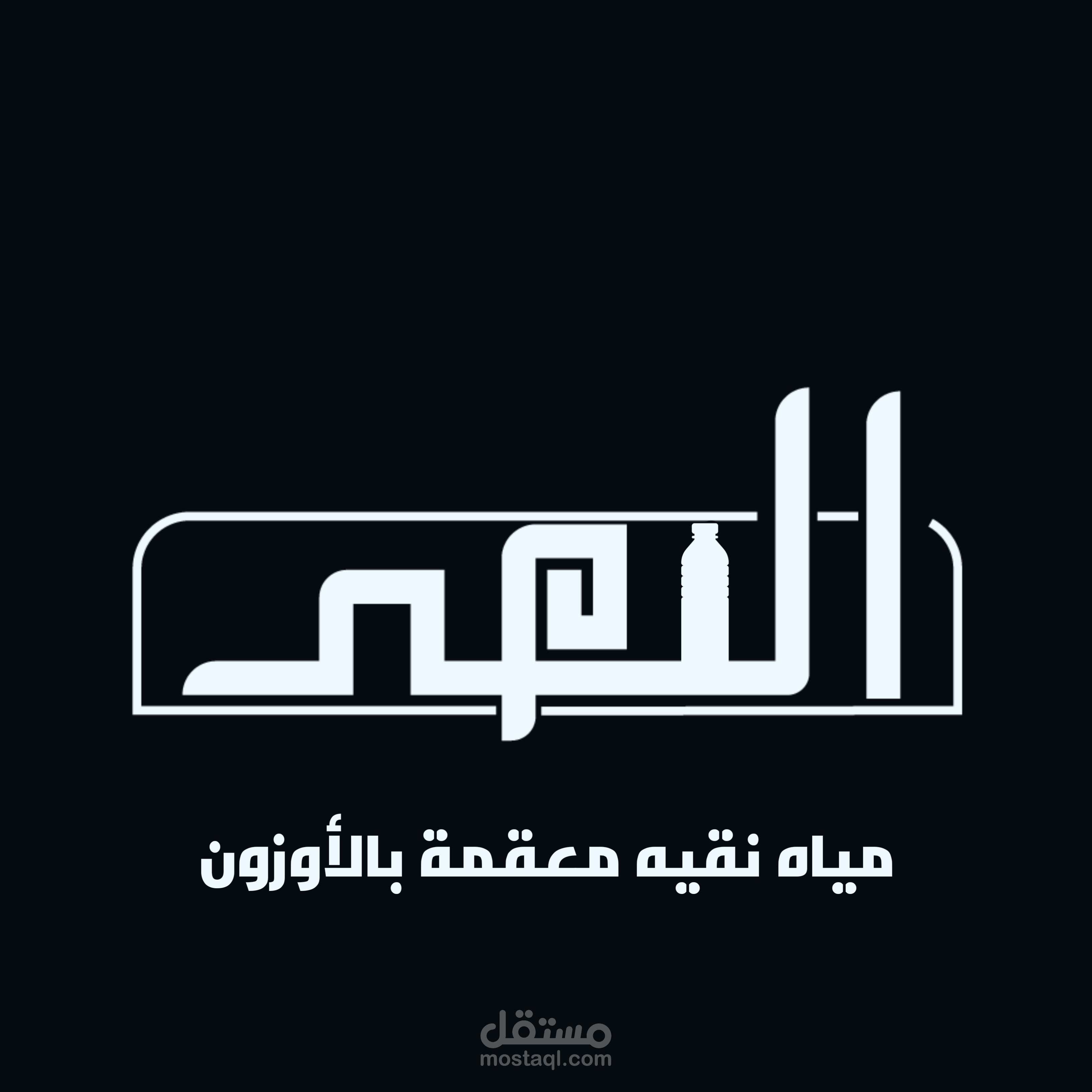 لوقو خطي