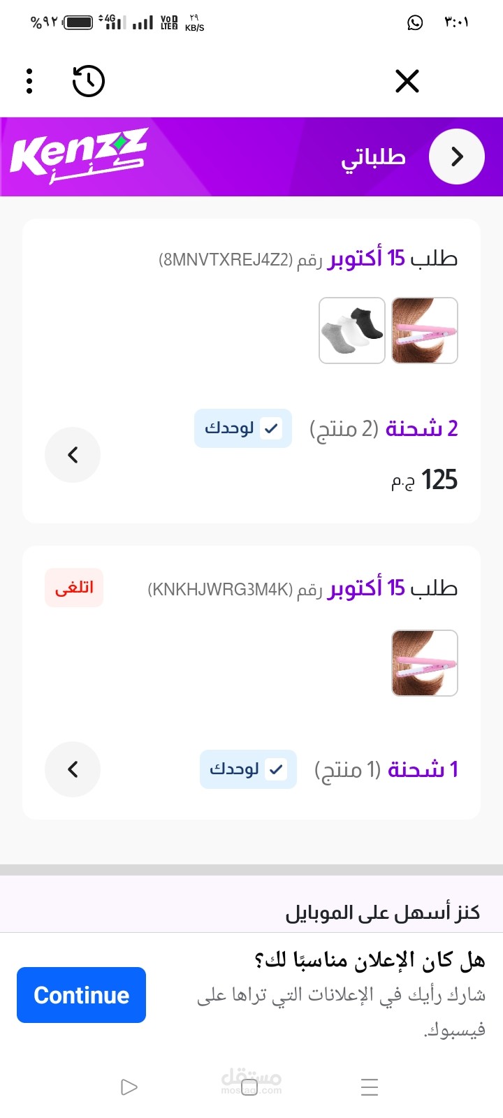 القاهرة