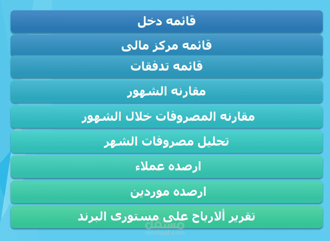التقارير الشهريه