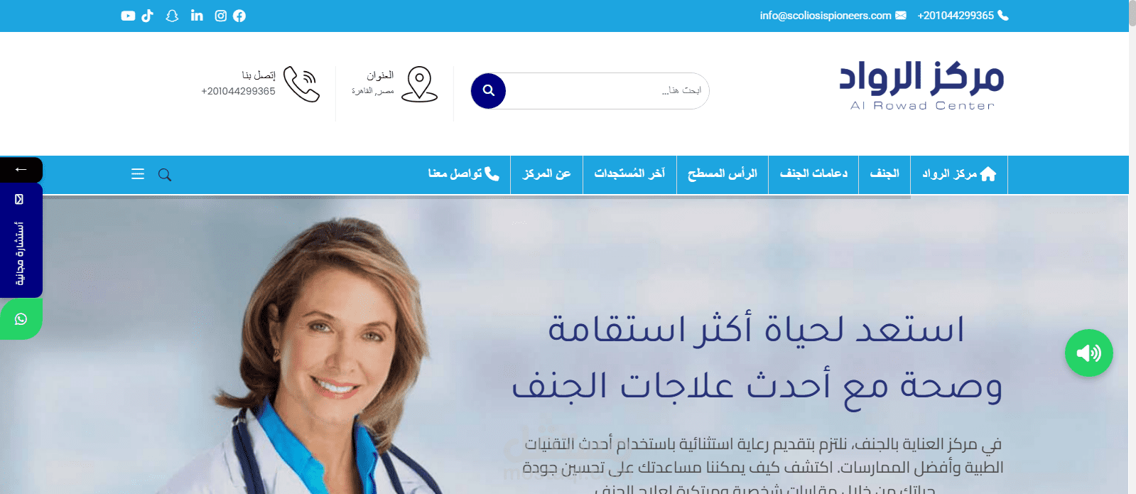 مدونة مركز الرواد