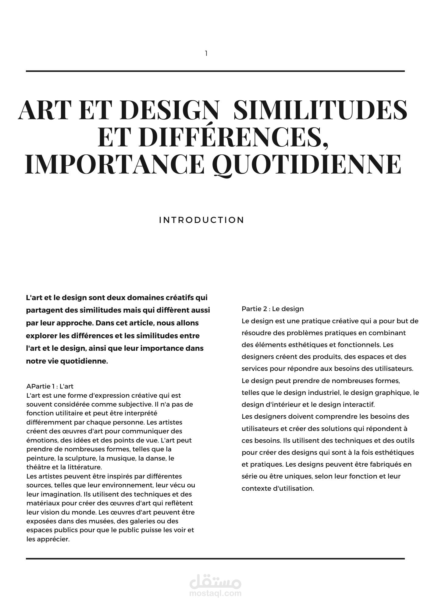 مقال عن الفن والتصميم باللغة  بالفرنسية.Voici une proposition d'article sur l'art et le design en français