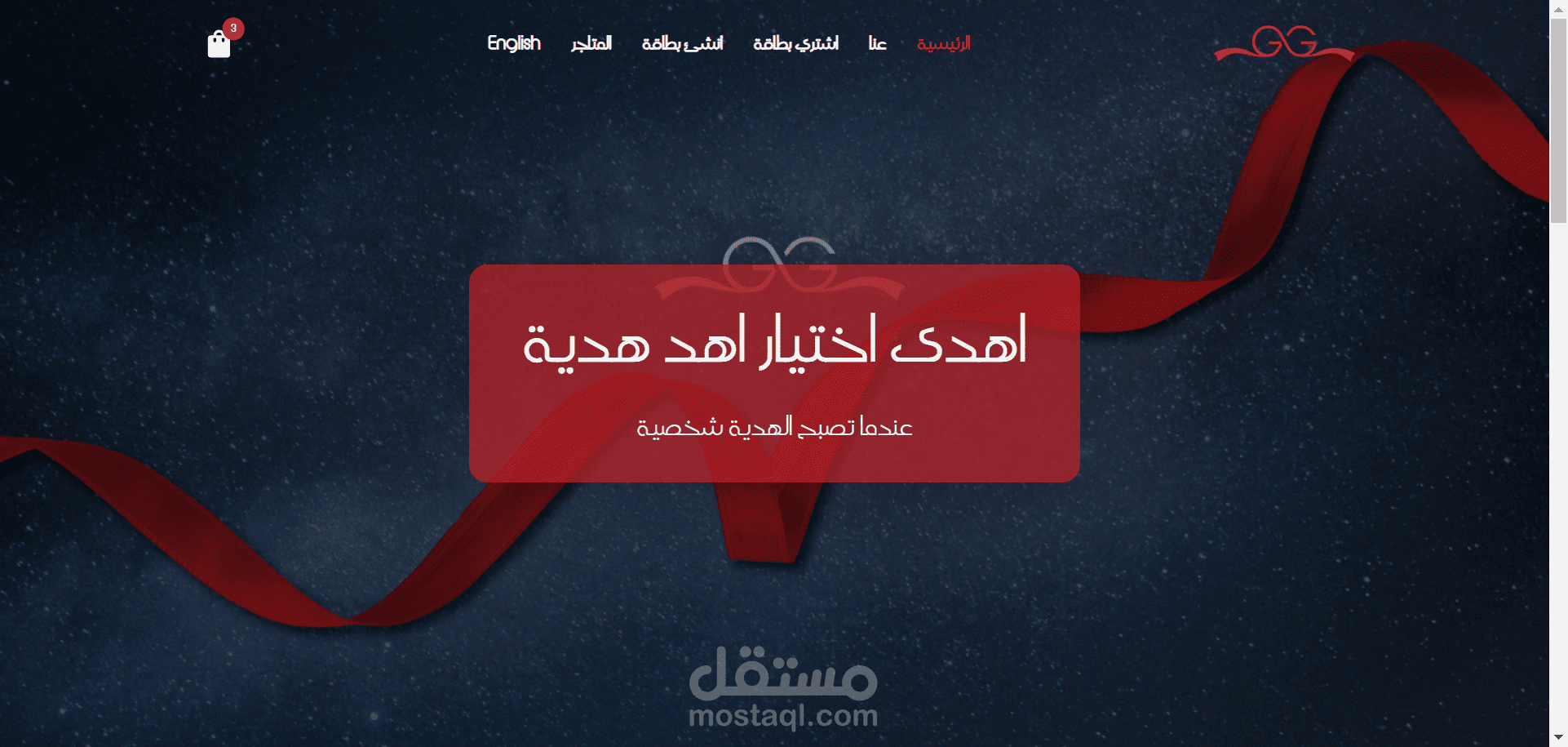 Give Gift موقع خاص بكوبونات الخصم