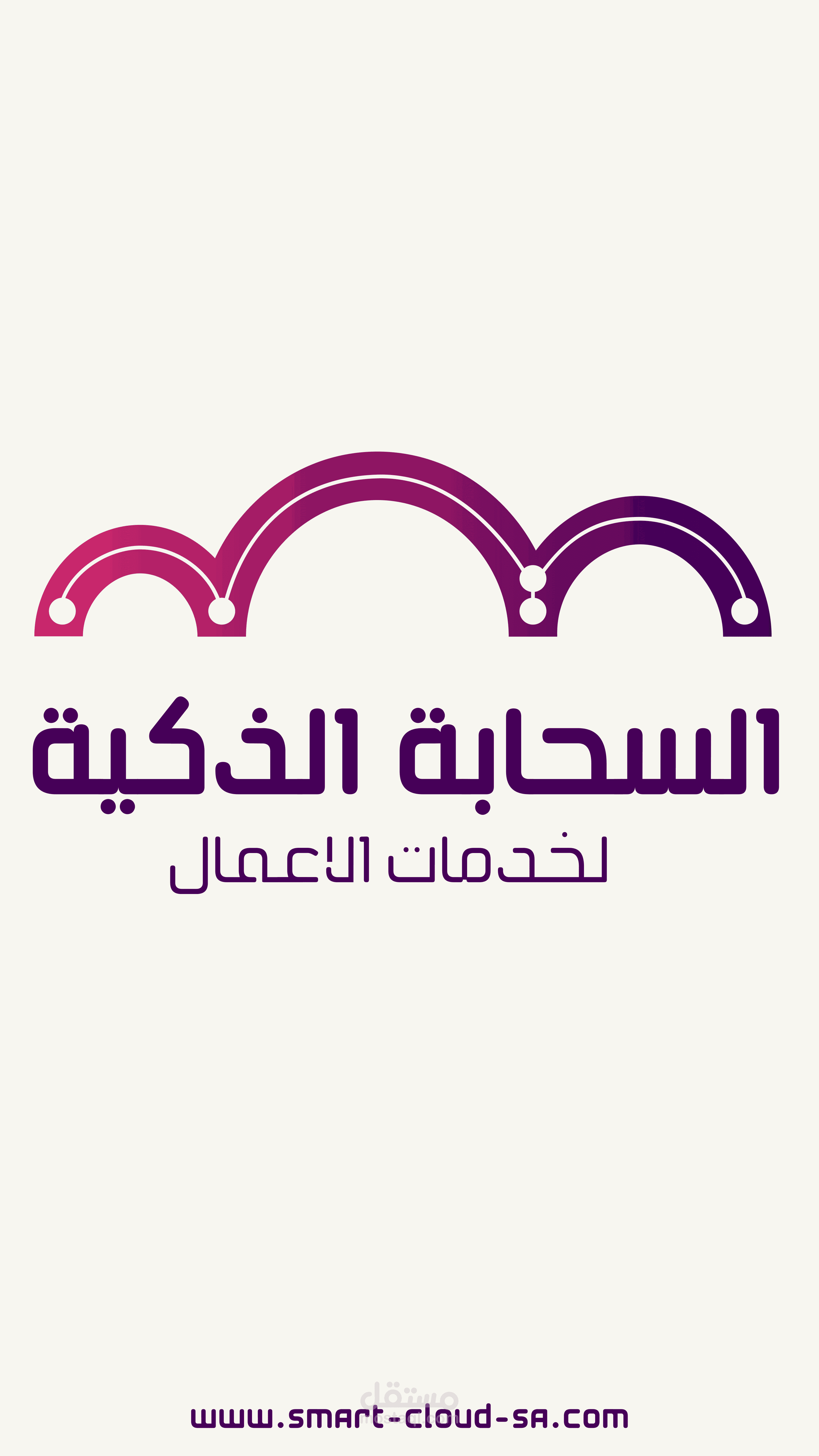 تصاميم لمؤسسة السحابة الذكية مقاس سناب شات