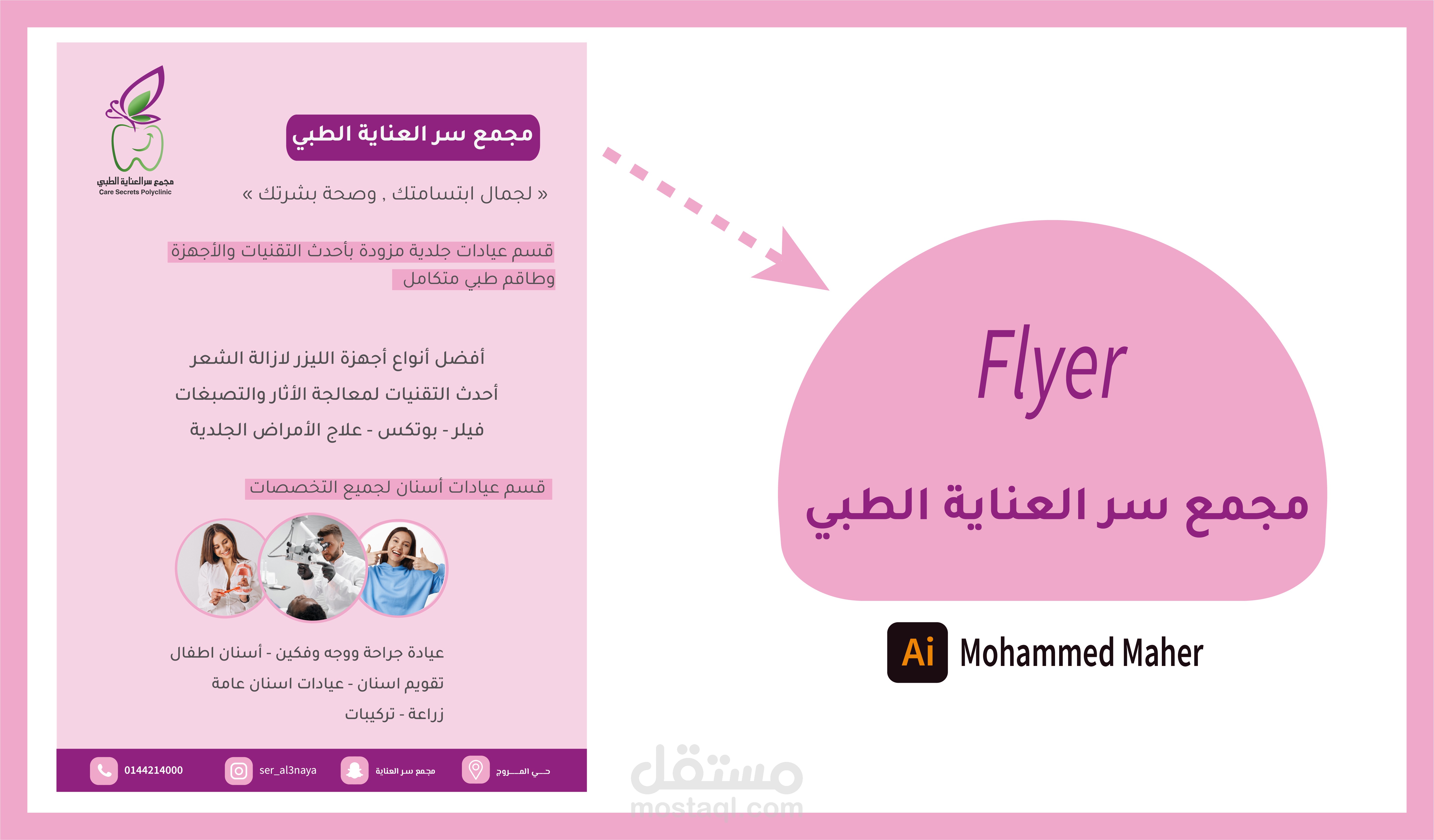 Flyer