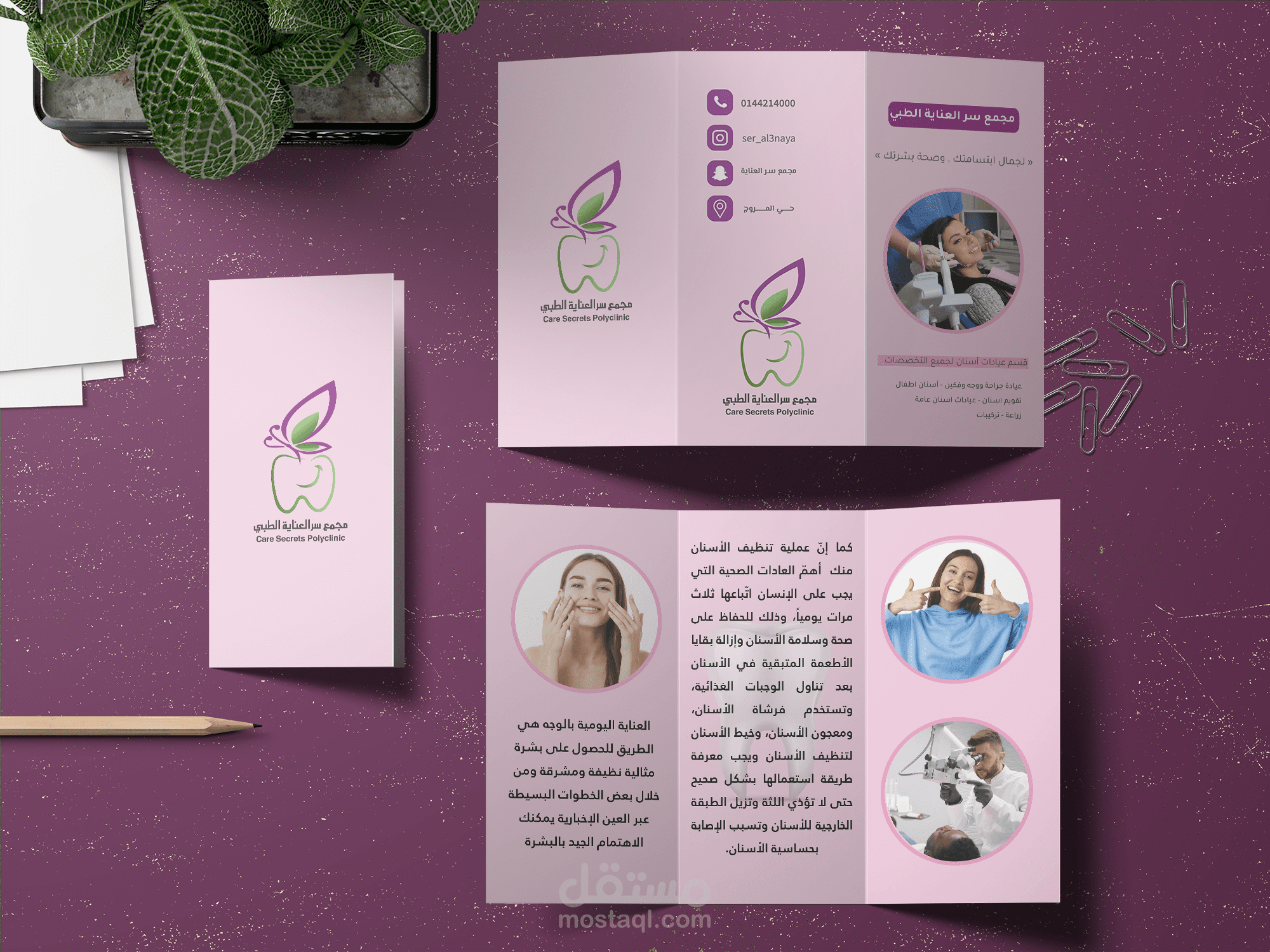 Brochures