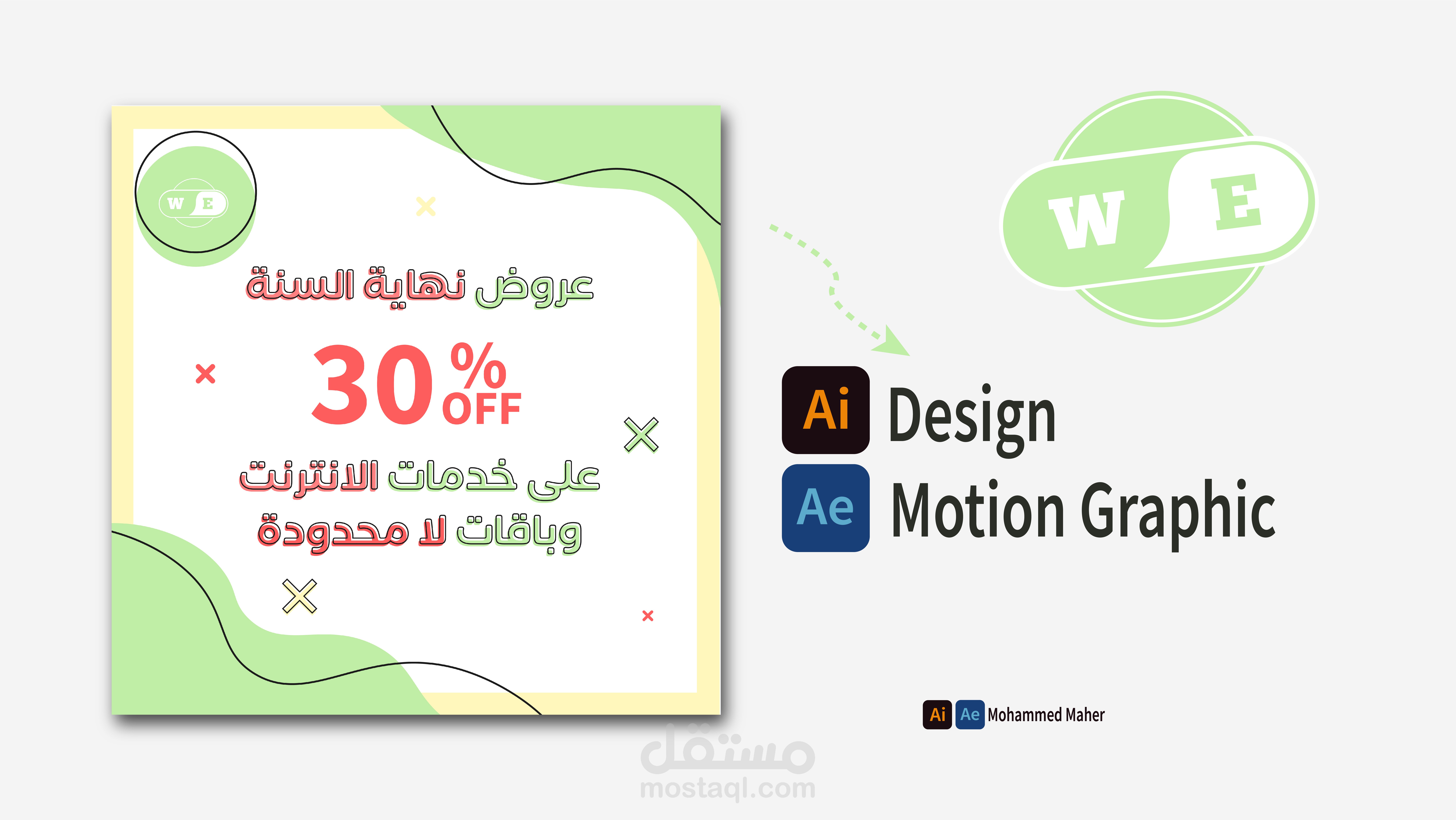 تصميم و تحريك شعار و تصميم سوشيال ميديا