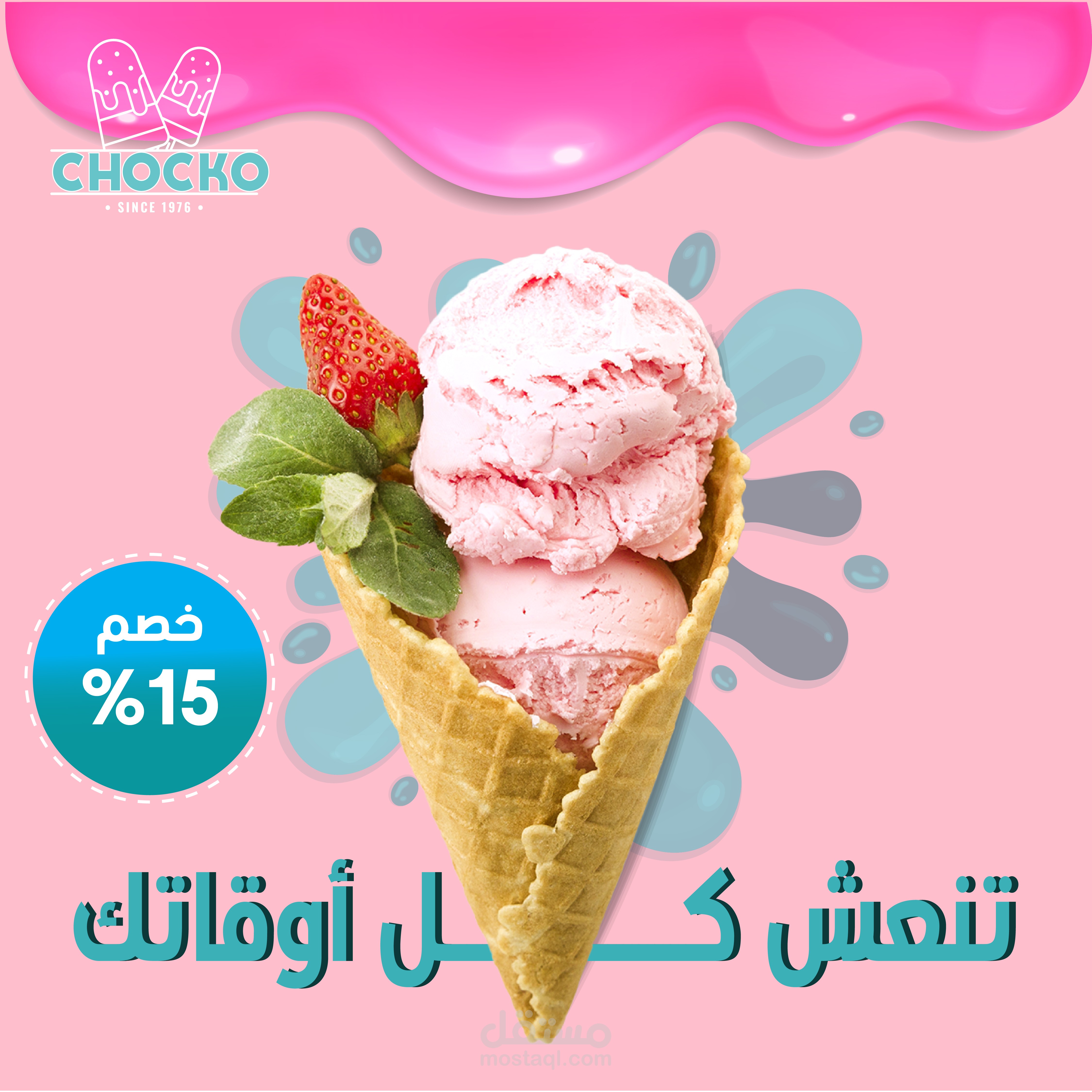 تصميم سوشيال ميديا