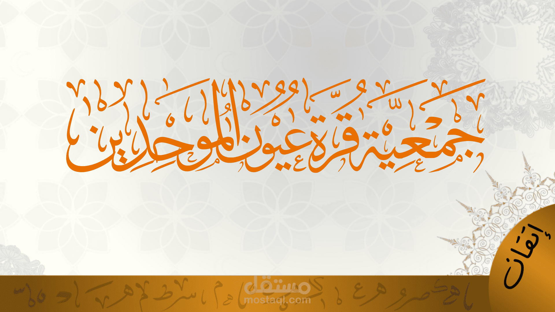 خط العربي خط الثلث