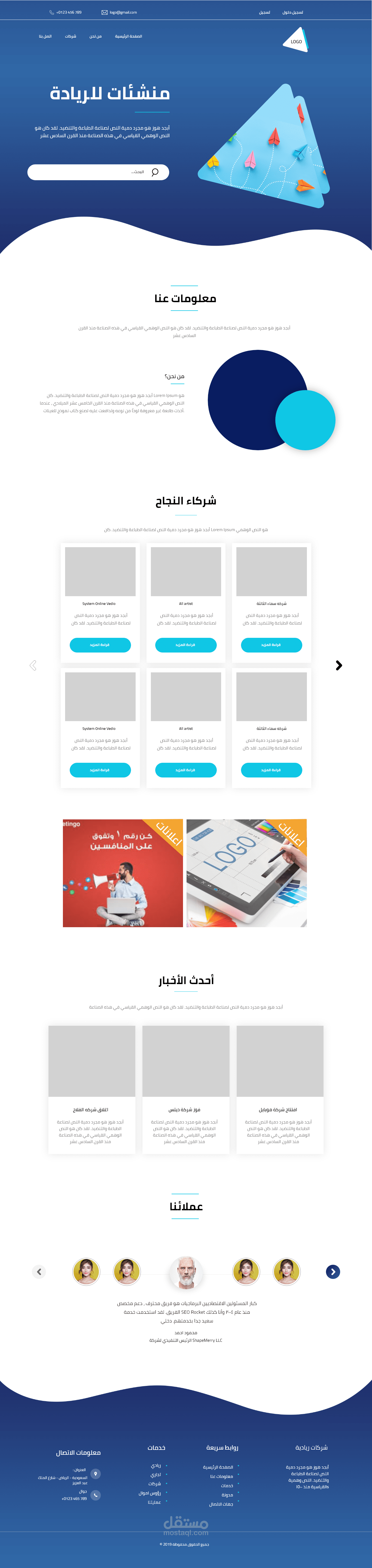 موقع ولوحة تحكم منشات