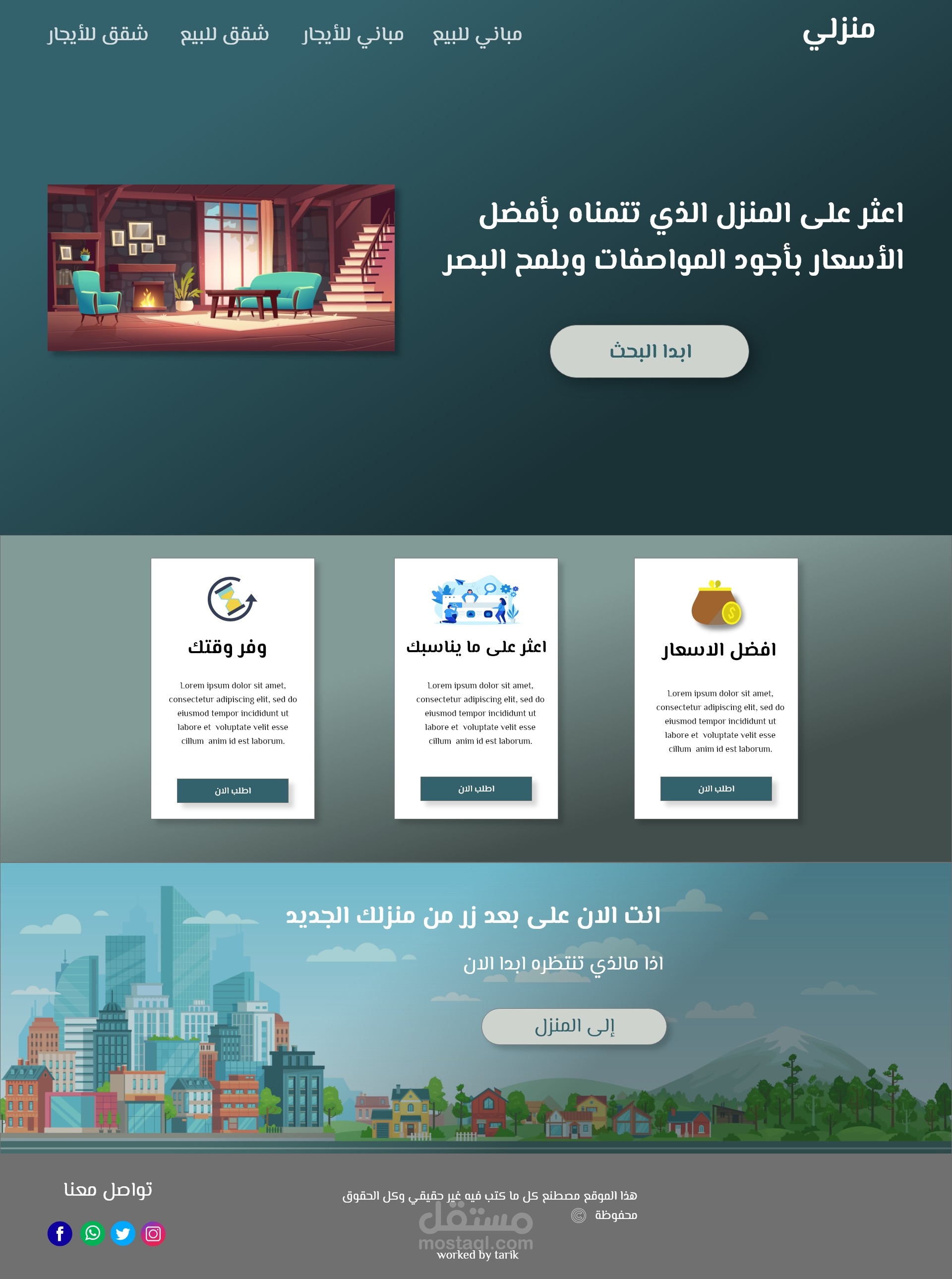 موقع لشركة عقارات