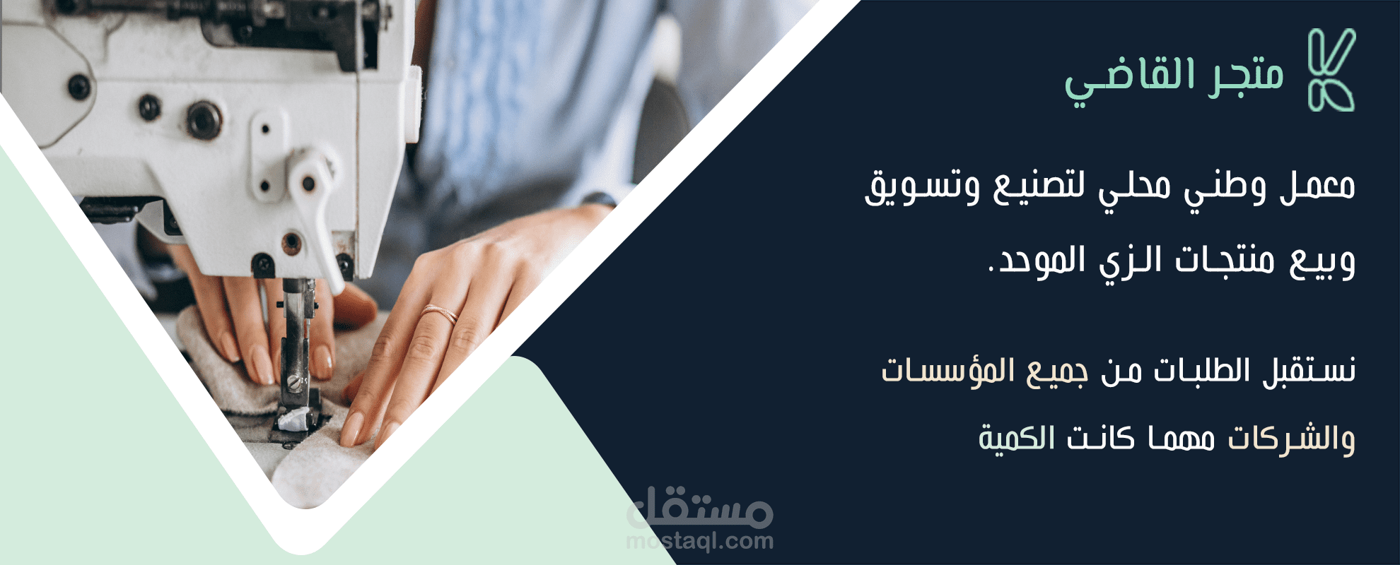 متجر القاضي للزي الموحد على منصة سلة (برو)