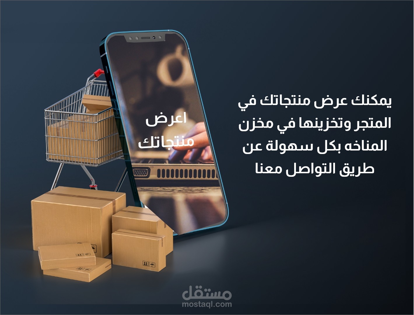 متجر المدينة على منصة سلة (برو)