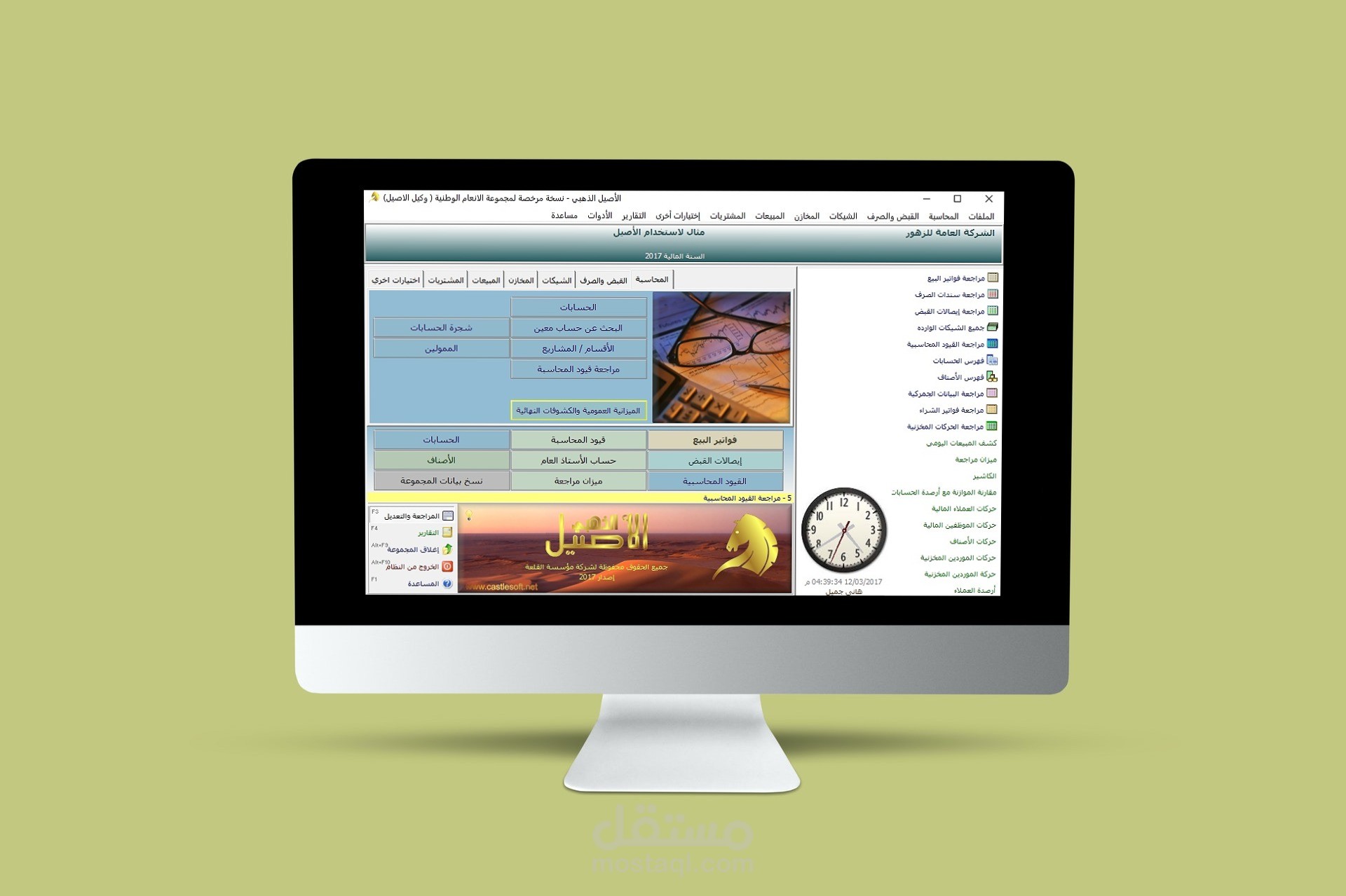 تسجيل العمليات اليومية باستخدام برنانج الاصيل الذهبي للمحسابة