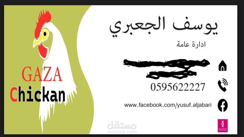 تصميم بطاقة تعريف شخصية