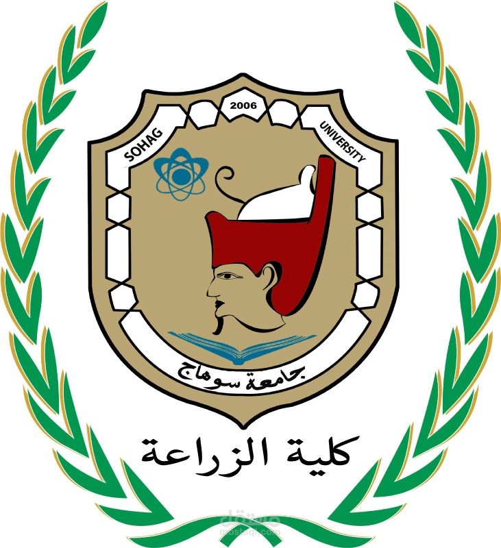 كلية الزراعة جامعة سوهاج