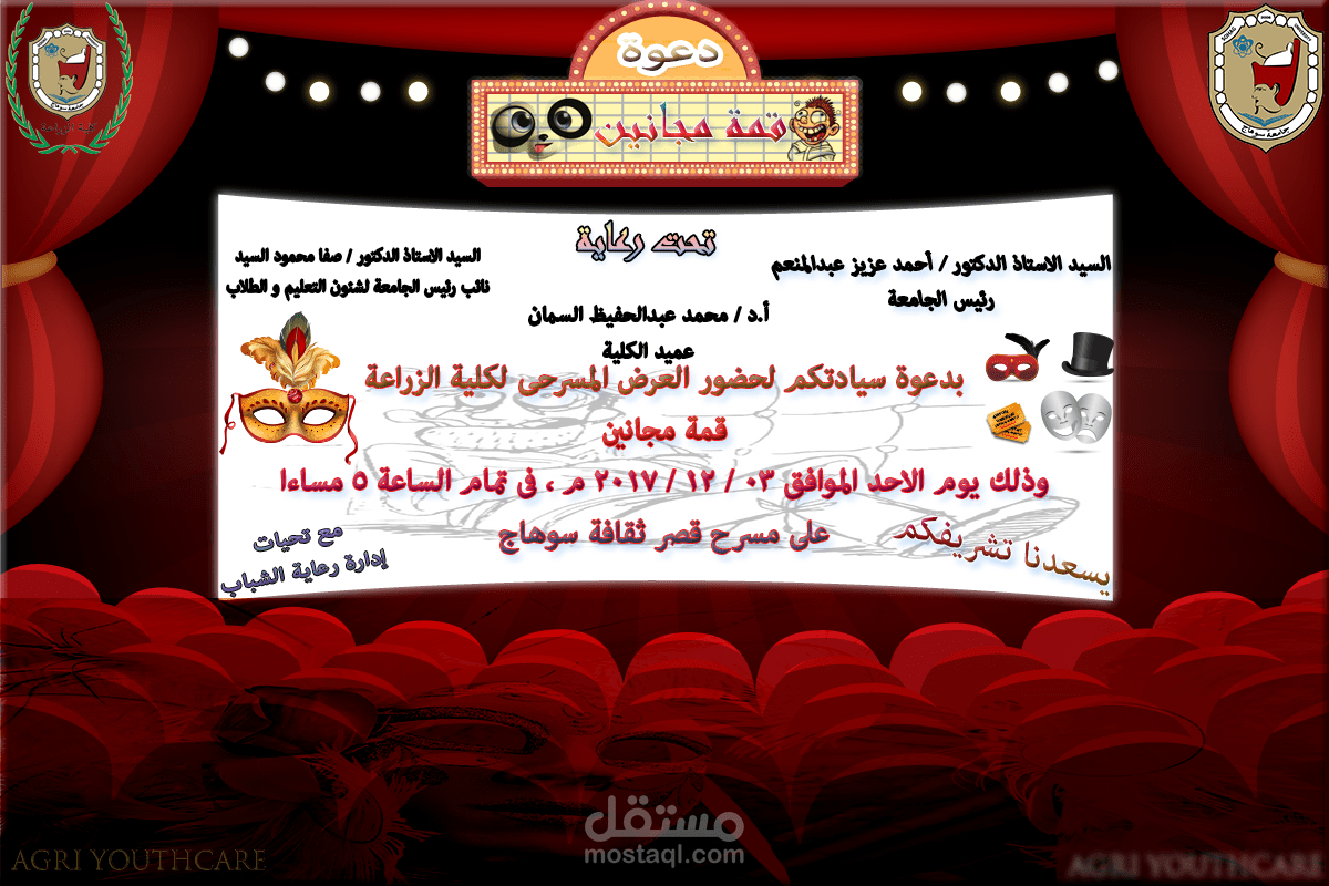 كرت دعوة