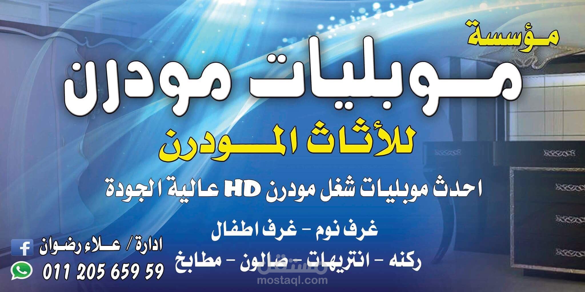 دعاية و اعلان