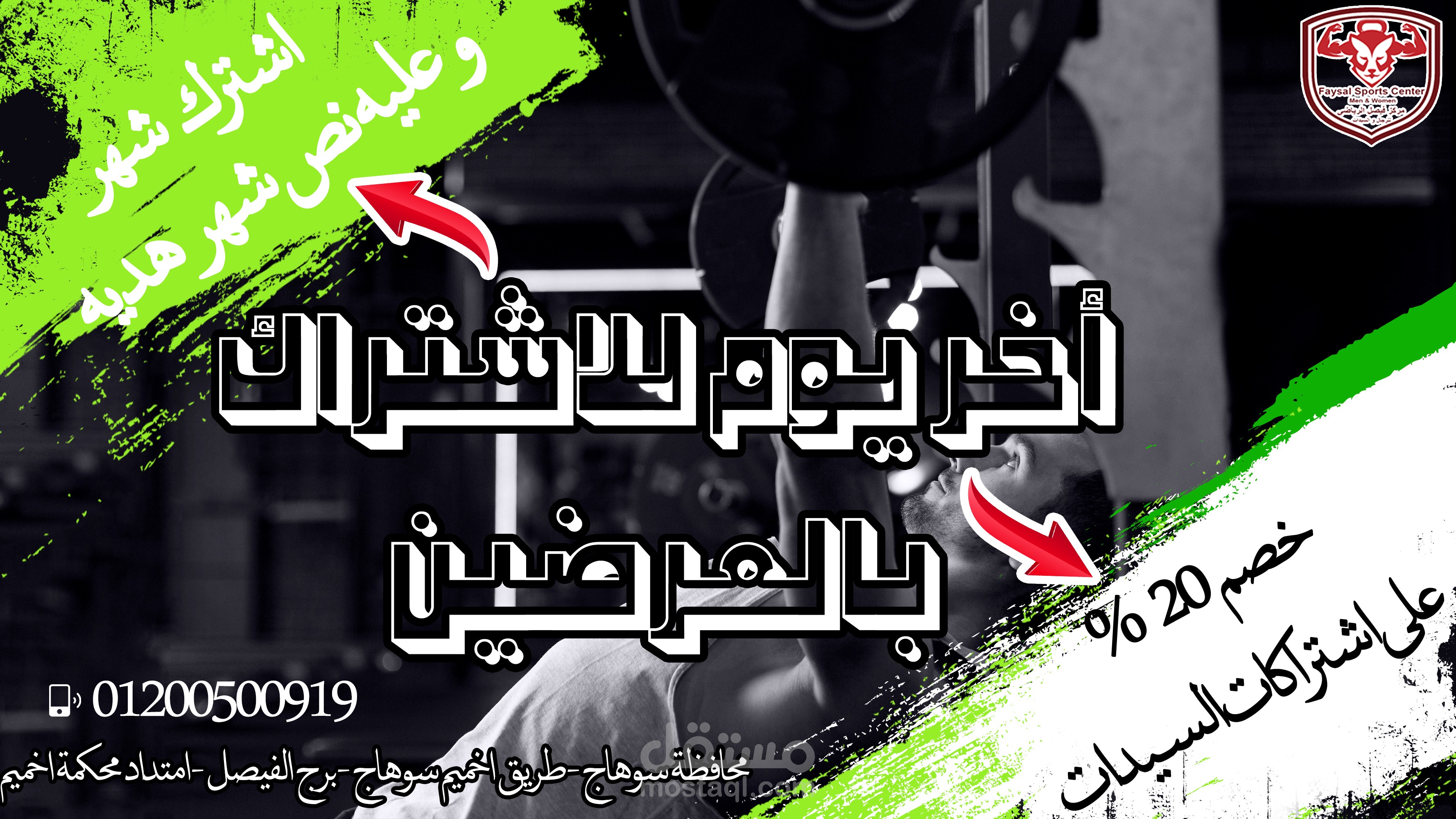 اعلان دعاية لجيم