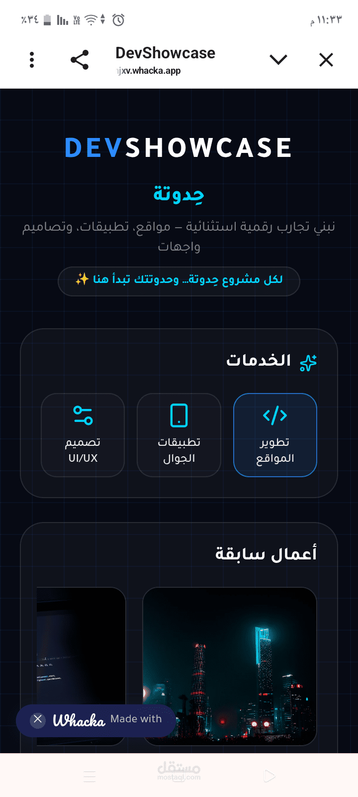 تصمم متجر احترافي