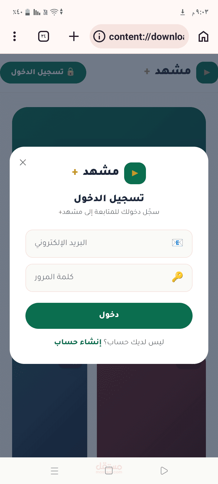 مشهد+