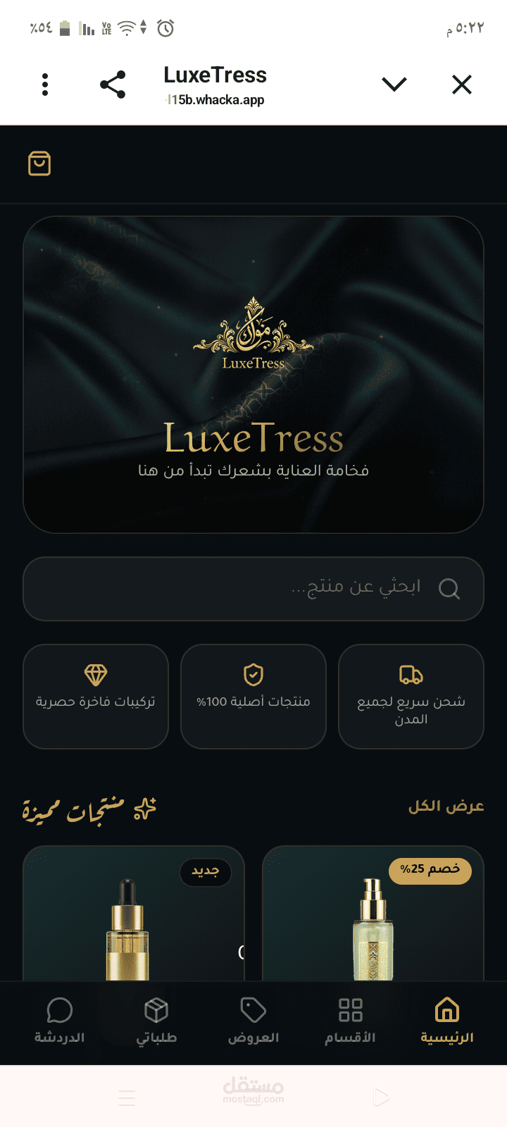 تصمم تطبيق
