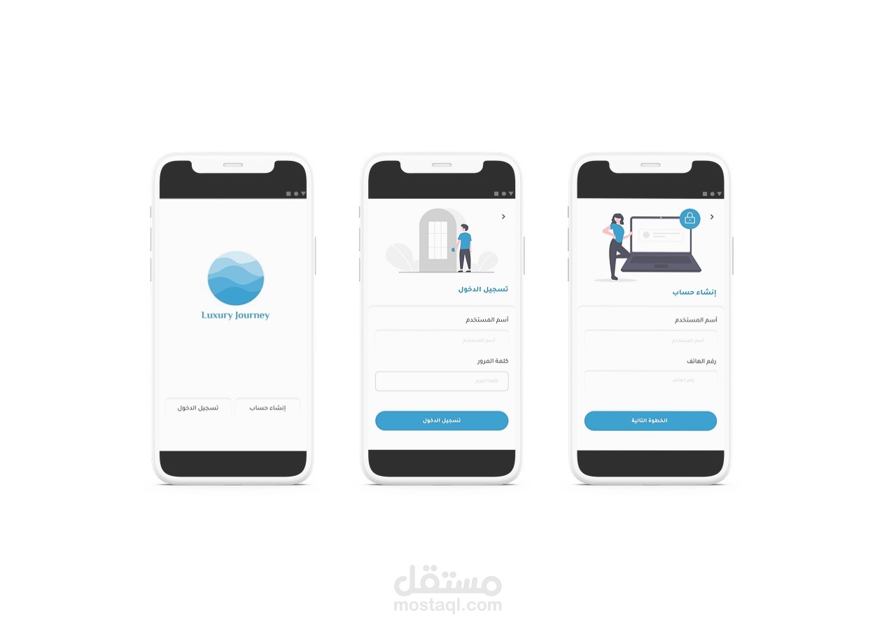 نزهة (تطبيق لحجز الشاليهات)