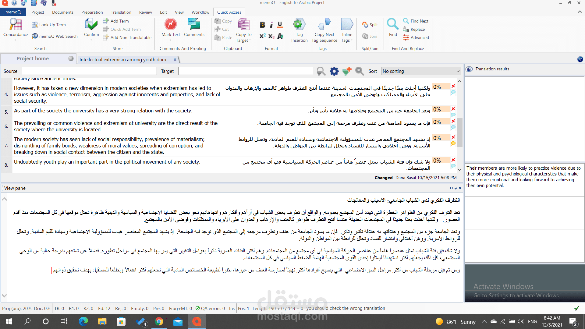 الترجمة بإستخدام برنامج MemoQ
