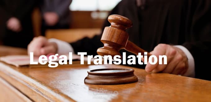 ترجمة عقد إيجار