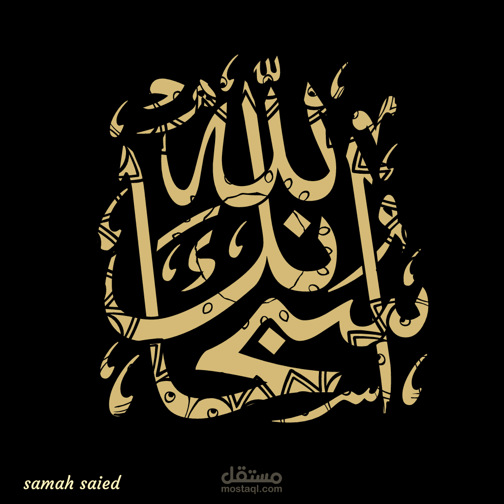 تصميم صور دينيه من تصميمي
