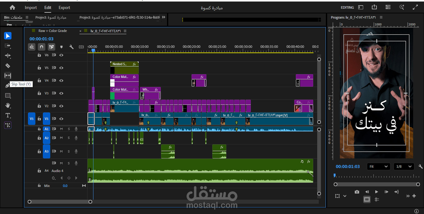 مونتاج ريلز احترافي 02