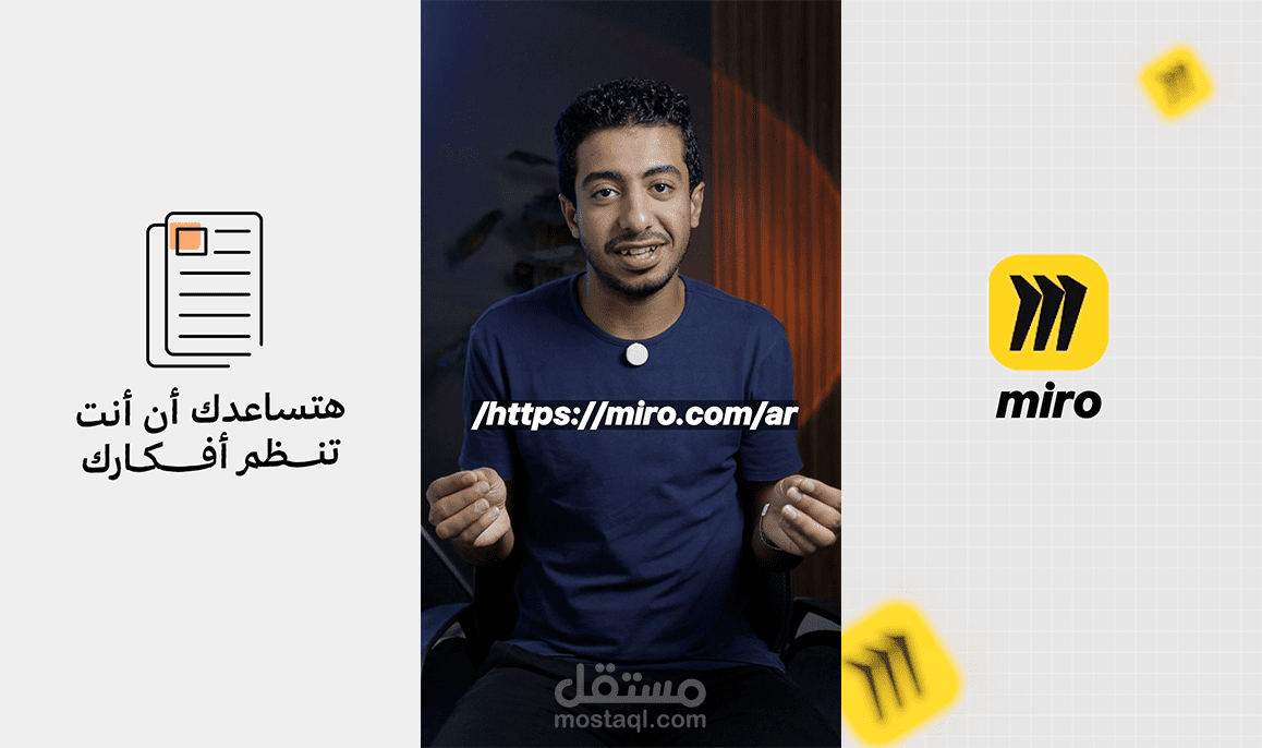 مونتاج ريلز ميرو - تدريب احترافي