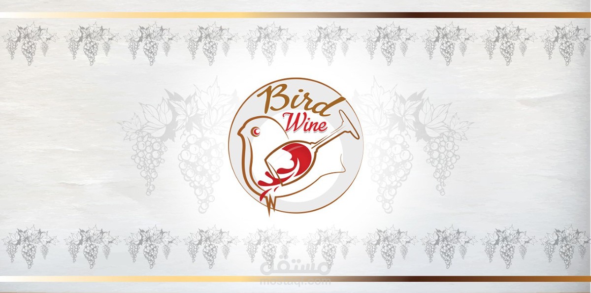 مشروب عنب (Bird)